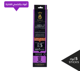 بخور اعواد انسام الاندلس - מקלות קטורת ריחנית 3 שעות 5 מקלות - Incense Stick