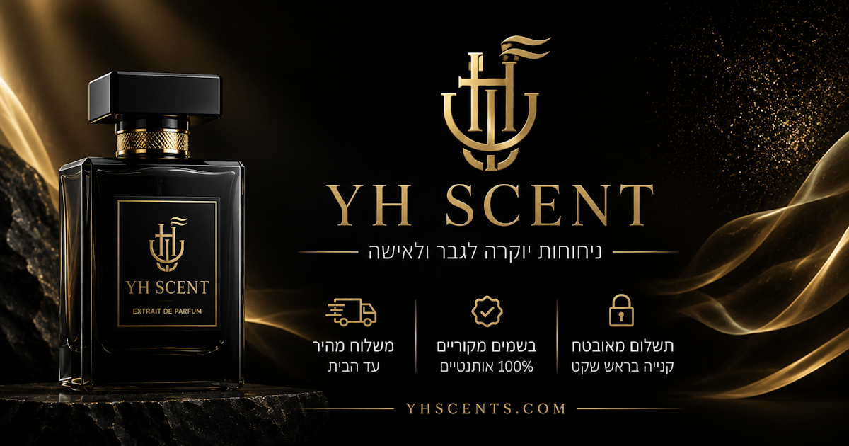 יוסף חמאד בשמים